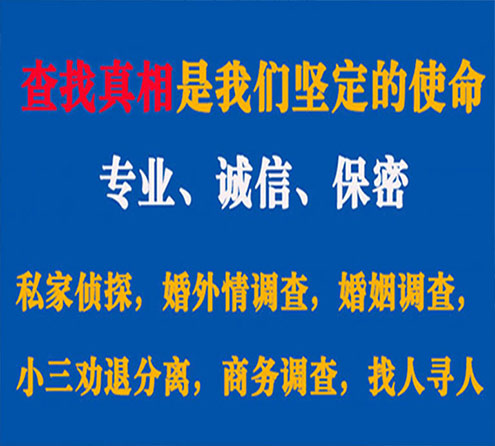 关于牡丹忠侦调查事务所